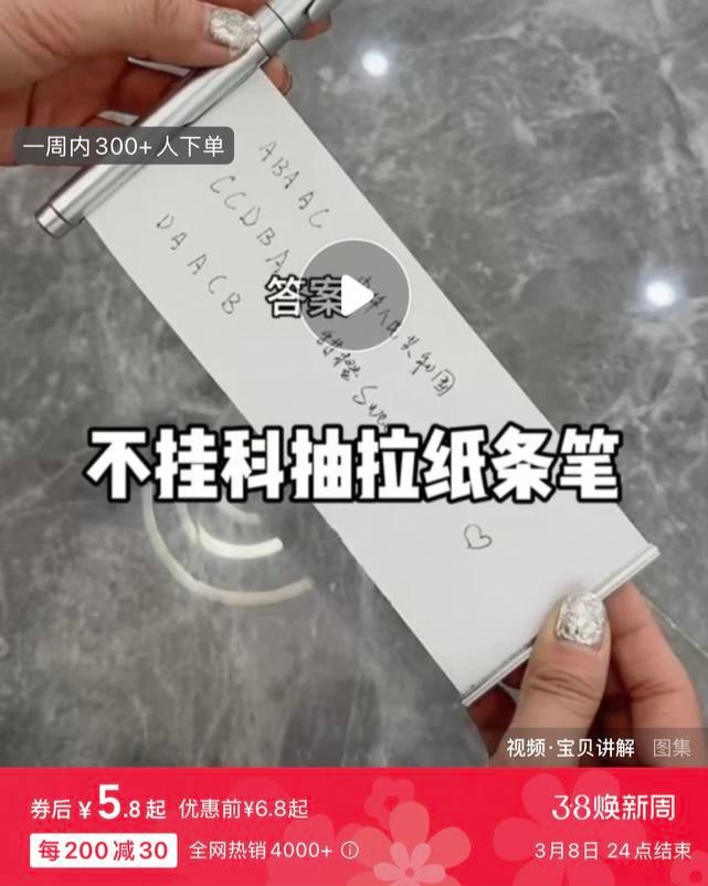 低价“考试神器”线上卖爆，线下却难寻，律师：商家或涉嫌违法