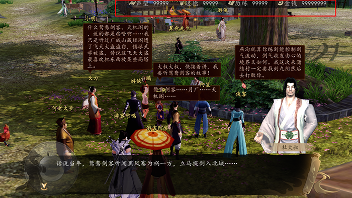 下一站江湖破解版