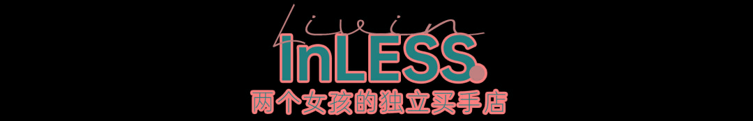 在广州逛好品味的买手店，你可以去这几家