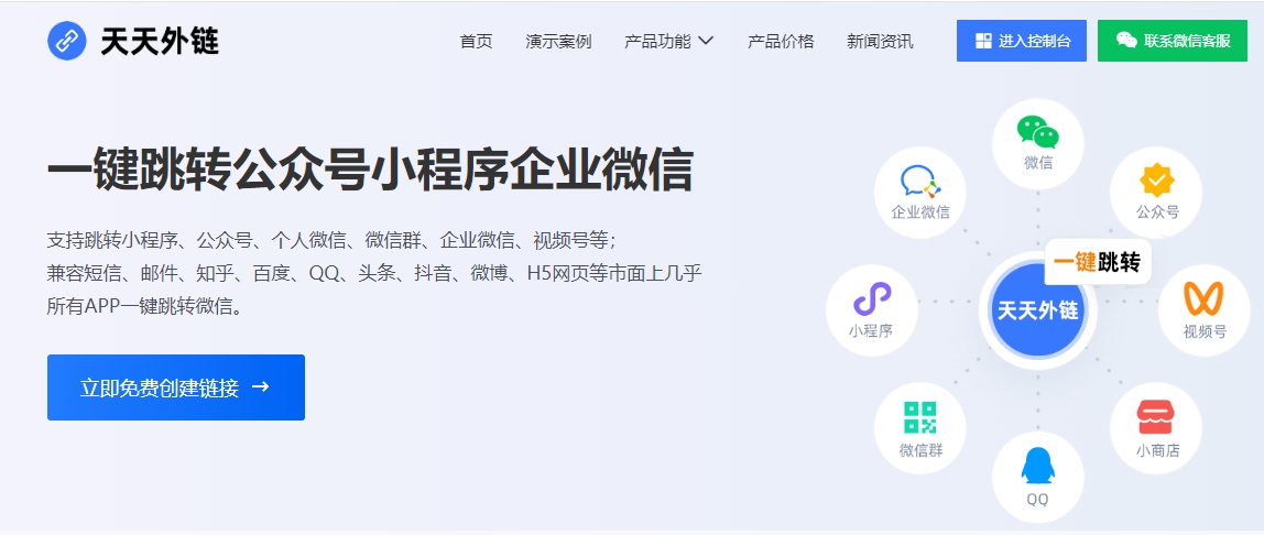 抖音信息流广告一键跳转微信如何设置？能为私域引流带来哪些效率