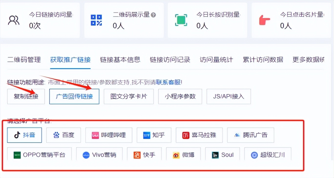 抖音信息流广告一键跳转微信如何设置？能为私域引流带来哪些效率