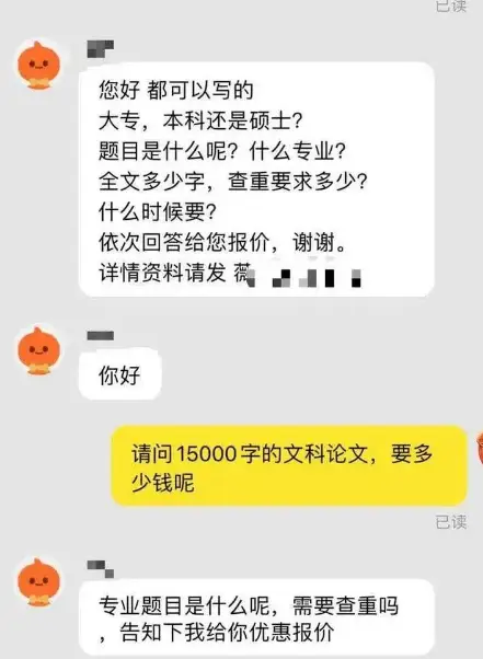 教师“代写论文”灰色产业链曝光，月销数千单，花钱评职称成风气