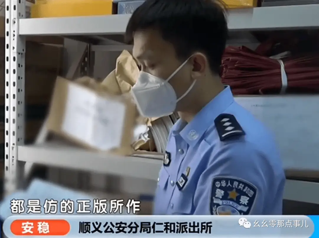 花钱评职称网上买论文？骗子专坑“大聪明”，北京民警刑拘19人