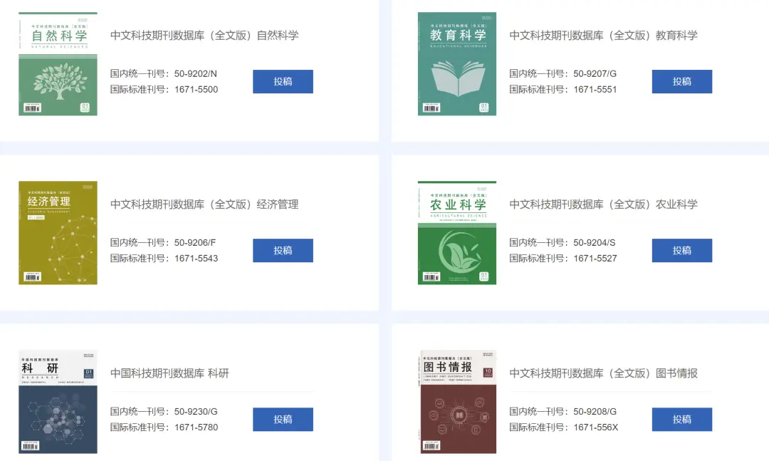 职称论文花钱发了不能用，为什么？8大避坑指南，最后一条最重要！