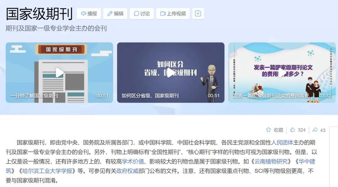 职称论文花钱发了不能用，为什么？8大避坑指南，最后一条最重要！