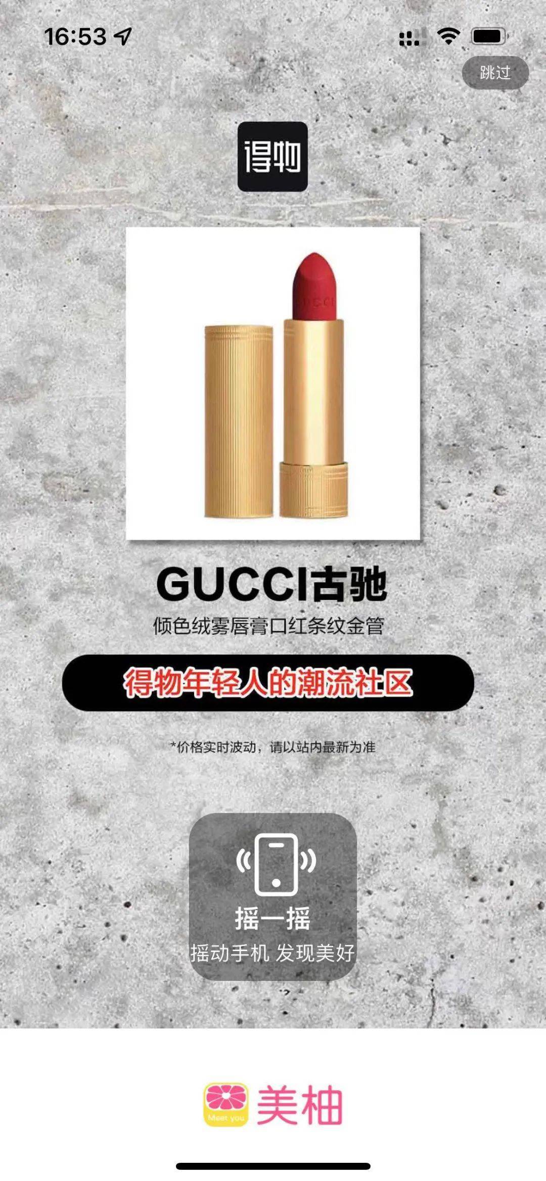 APP商业化变现前景依旧广阔，选优加广告平台，变现无忧高收益！