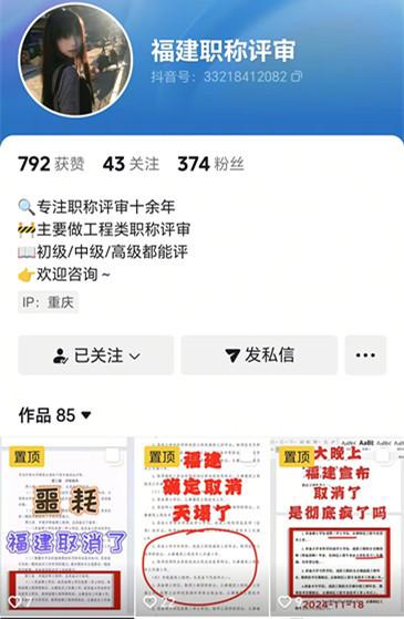多人称委托一公司代发论文代办职称被爽约：起诉未获立案，法院称在与公安沟通