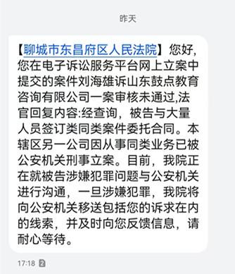 多人称委托一公司代发论文代办职称被爽约：起诉未获立案，法院称在与公安沟通