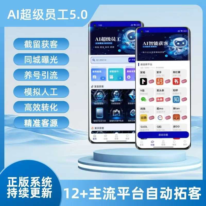 免费拓客平台亲测：这3个效果最好