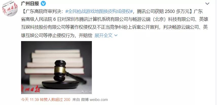 穿越火线被抄袭，腾讯忍不住了