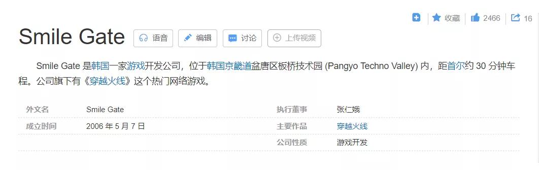 穿越火线被抄袭，腾讯忍不住了