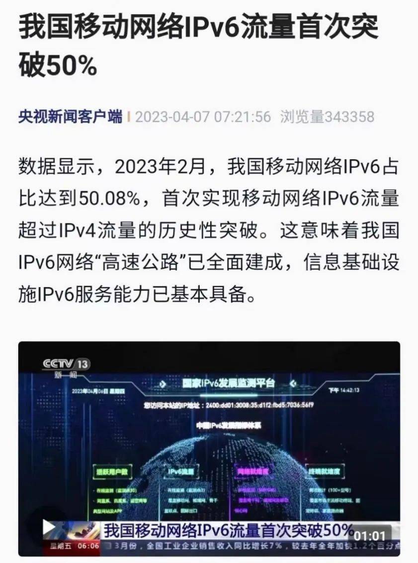 中国CNGI项目20年大事记