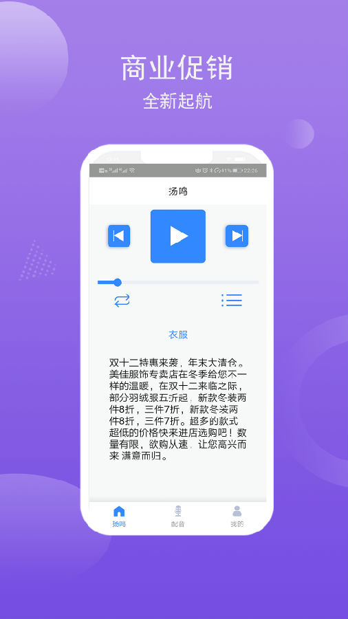 配音盒子app手机最新版