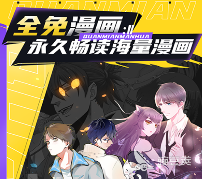 永久免费的看漫画软件排行榜推荐 永久免费的看漫画软件2024排行榜