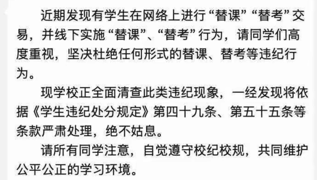 上海某高校潜规则曝光!灰色交易在平台上明目张胆!真相大白!