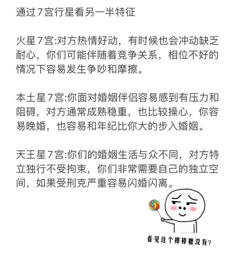 生辰八字怎么看正缘正缘出现的征兆
