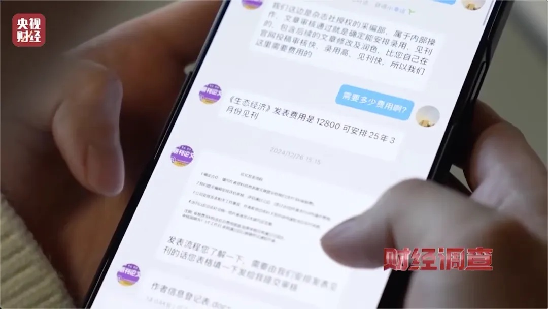 “官网”竟有假的！20元就能制作……