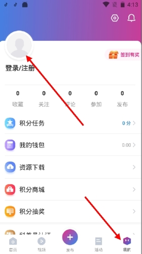 科普中国APP安卓版 v8.8.0正式版