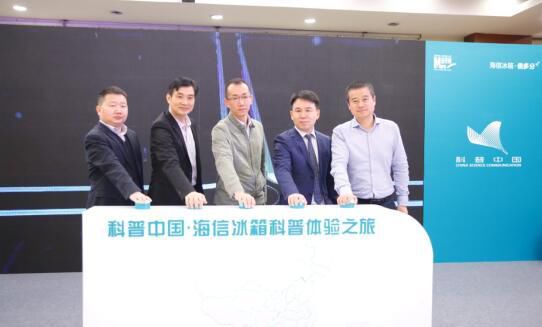 海信冰箱科普中国，这是打的什么牌？