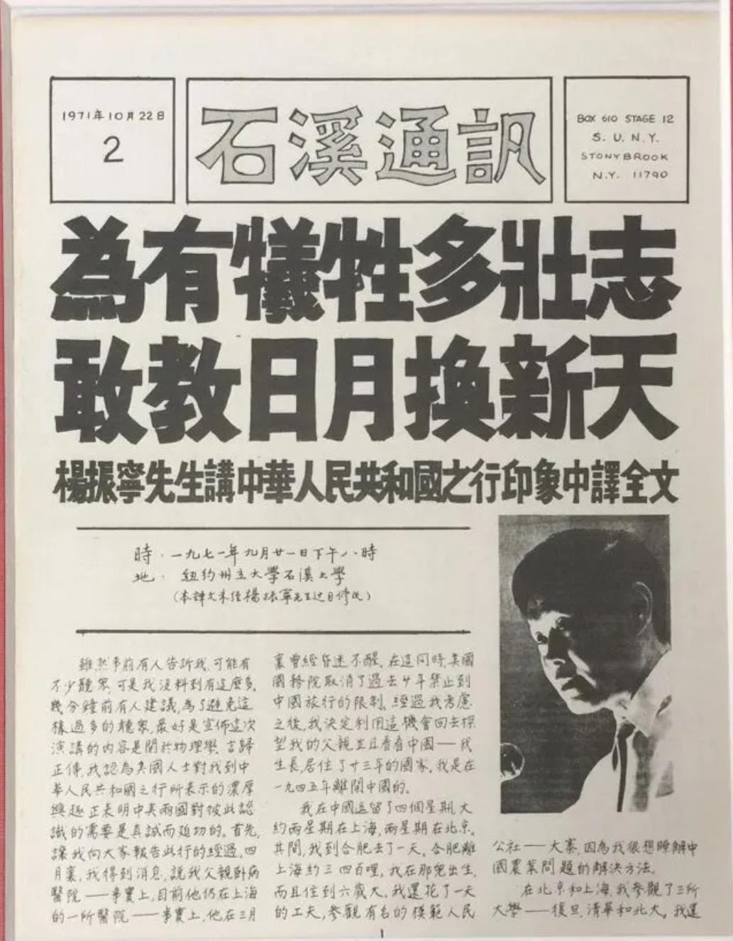 杨振宁先生自称当年没看懂“千里共同途”，实在是过谦了