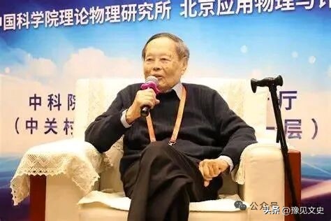 豫见文史 || 史记•杨振宁传