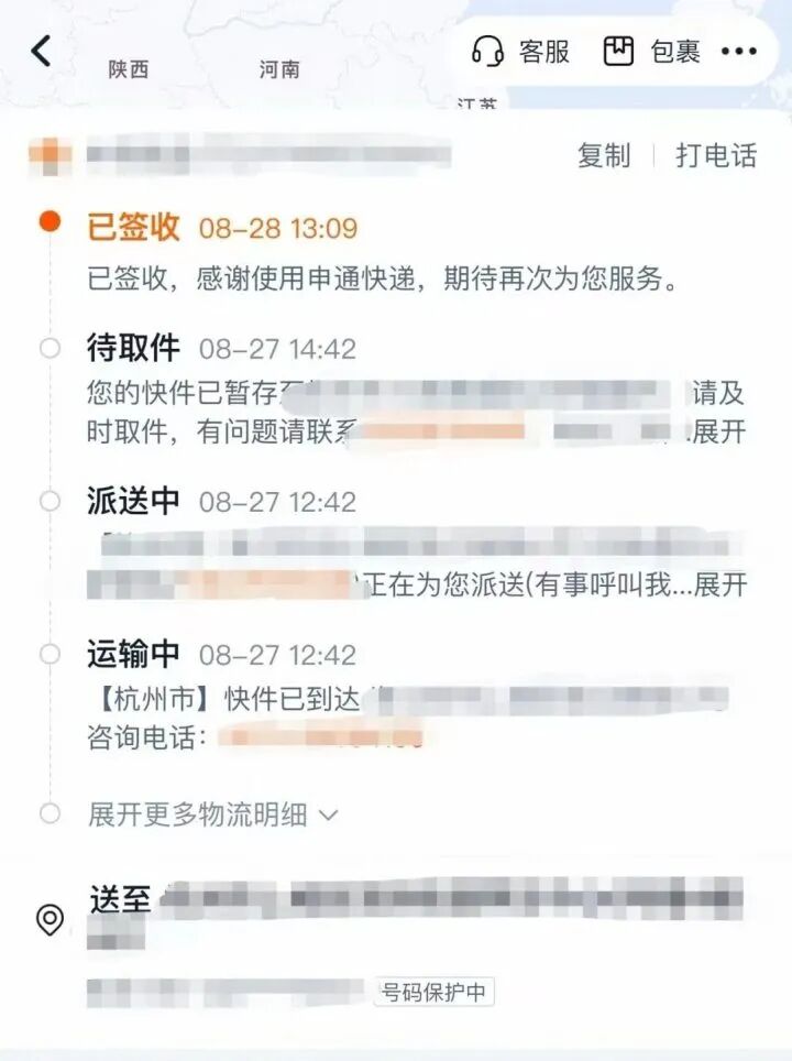 男子淘宝账户突然多出订单,但都不是自己和妻女买的!一查地址,竟然是店里员工!