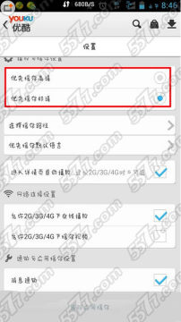 为什么手机优酷不能缓存
