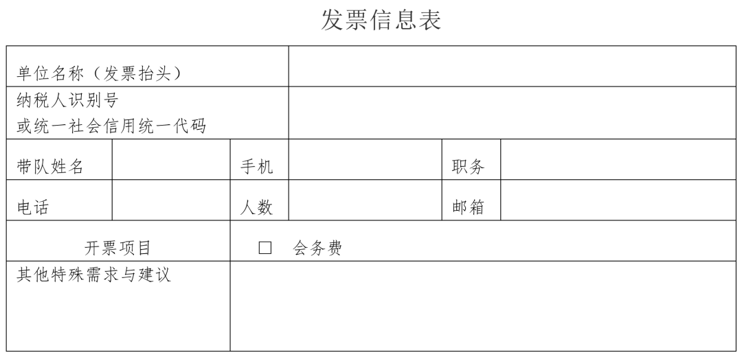 会议通知（第二轮） | 第一届中学生物学教育教学研讨会暨《生物学通报》2024年年会