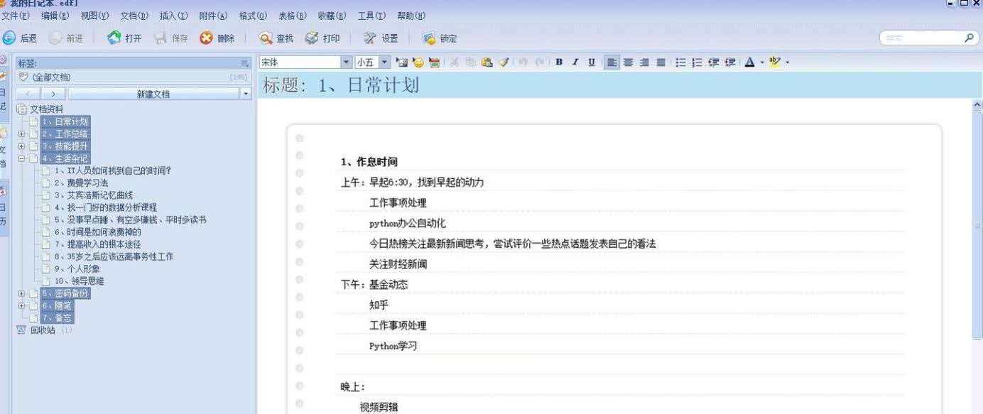 26年不更新的软件,却成了我每天离不开的“数字树洞”?