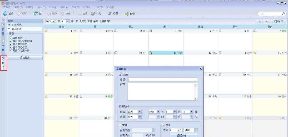 26年不更新的软件,却成了我每天离不开的“数字树洞”?