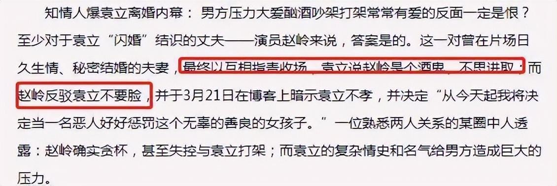 “不爱惜羽毛”的袁立，终为她的“口无遮拦”付出了代价