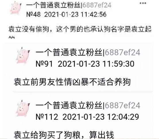 “不爱惜羽毛”的袁立，终为她的“口无遮拦”付出了代价