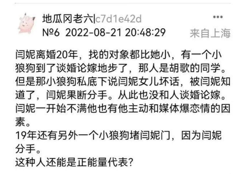 “不爱惜羽毛”的袁立，终为她的“口无遮拦”付出了代价