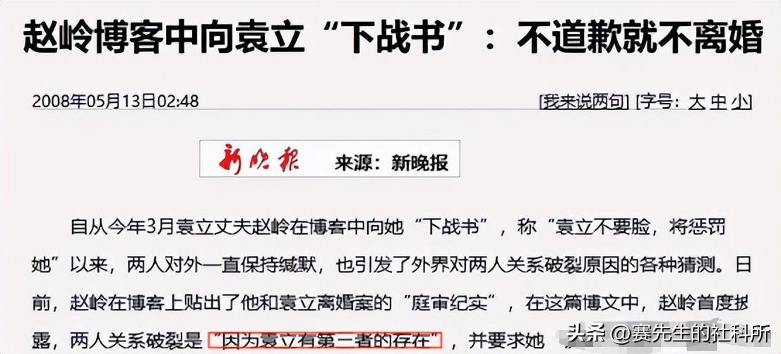 炮轰节目组,爆料明星黑料,口无遮拦的袁立是耿直还是“疯”?