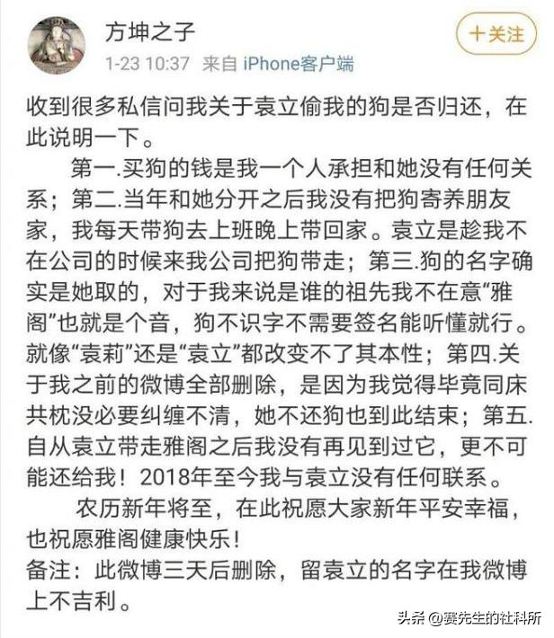 炮轰节目组,爆料明星黑料,口无遮拦的袁立是耿直还是“疯”?