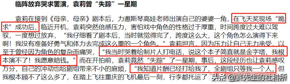炮轰节目组,爆料明星黑料,口无遮拦的袁立是耿直还是“疯”?