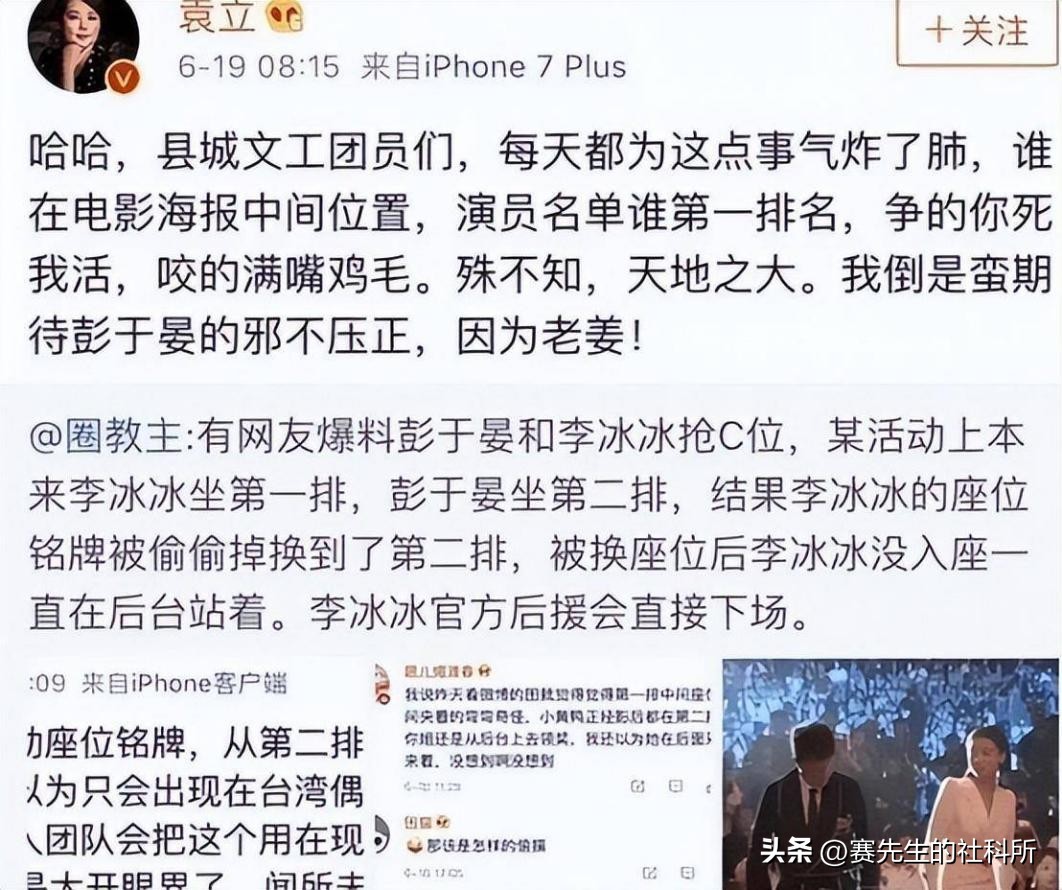 炮轰节目组,爆料明星黑料,口无遮拦的袁立是耿直还是“疯”?