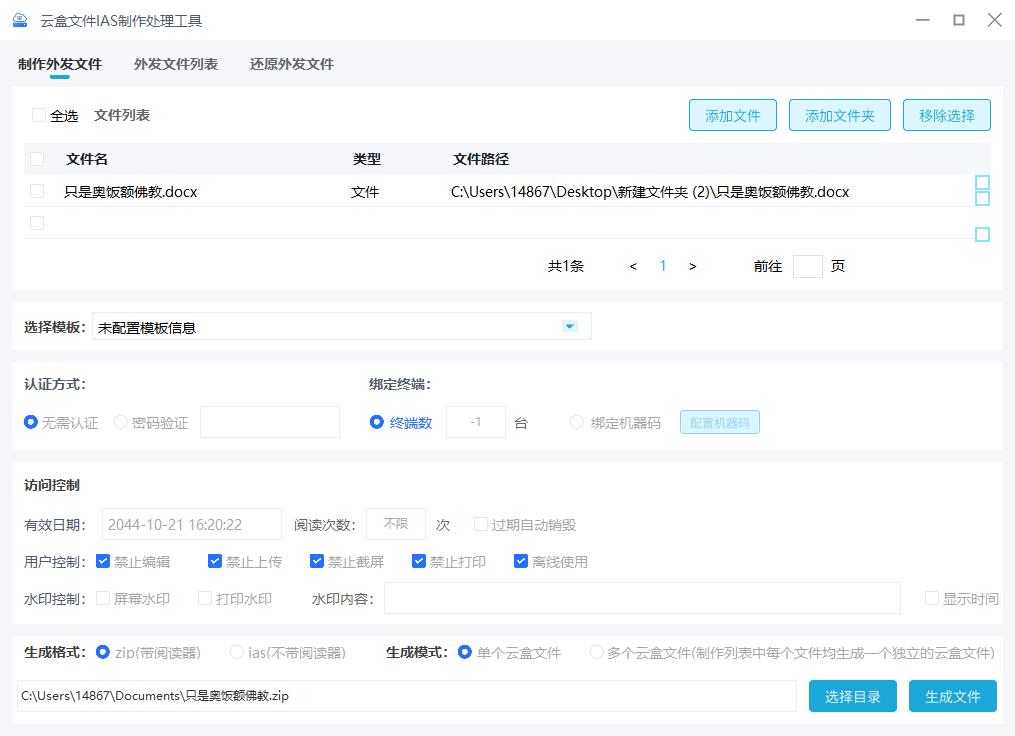 加密软件有哪些？2026年这4款产品值得一试