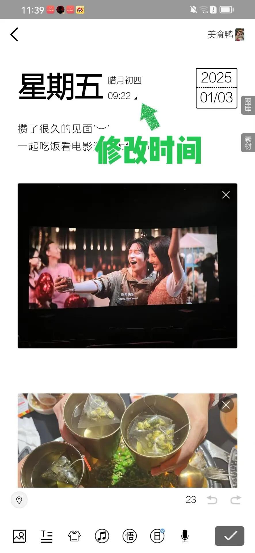 记录你的日常碎碎念，记录APP！