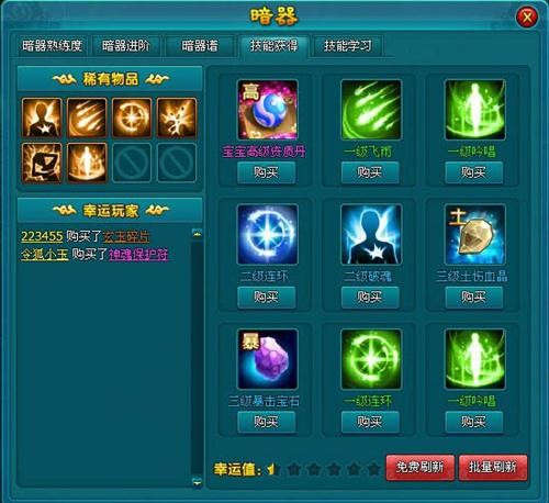 冷兵器问世《倾世情缘》终极唐门杀器暗杀制胜