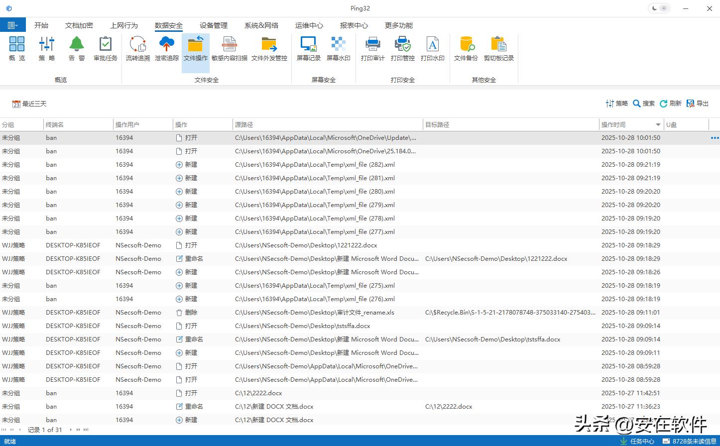 2025想要给数据加密?这8款超实用的数据加密软件必备!