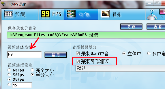 fraps简体中文版 v3.0.2