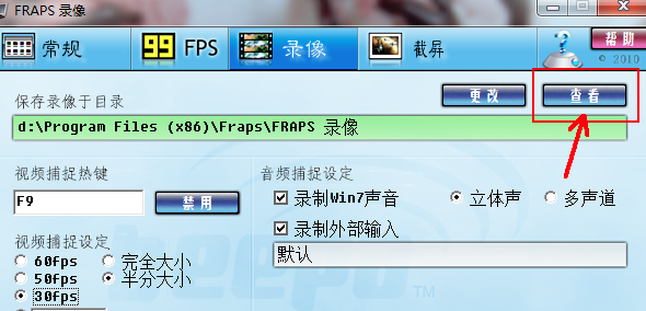 fraps简体中文版 v3.0.2