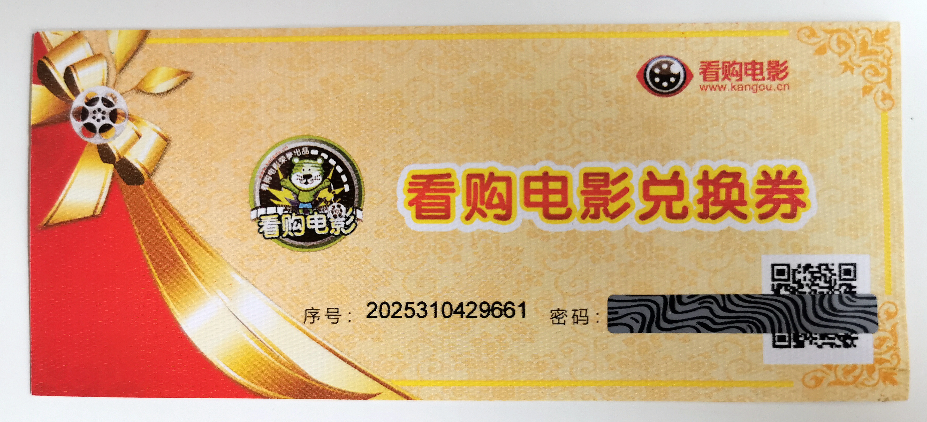 投诉｜“看购电影兑换券”无法兑现看电影，这事该谁管？