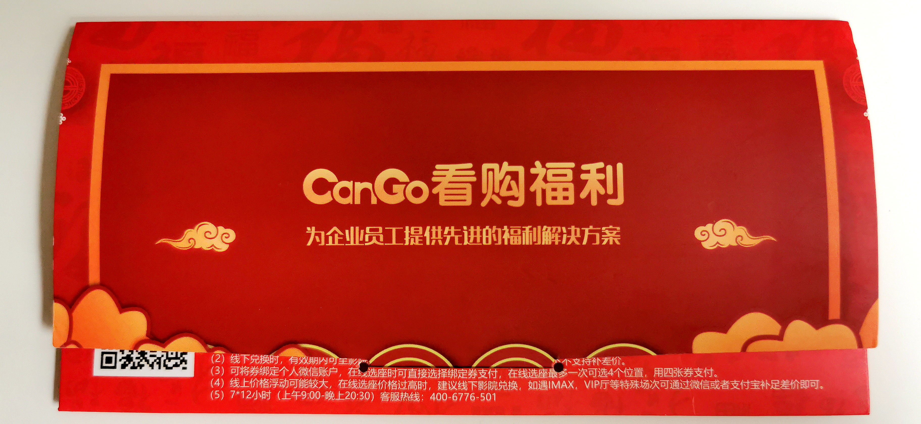 投诉｜“看购电影兑换券”无法兑现看电影，这事该谁管？