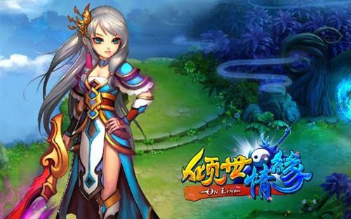 制服诱惑《倾世情缘》首届争艳选美大赛开启