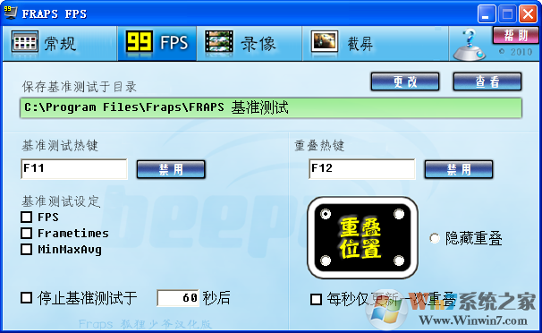 Fraps软件下载|fraps游戏录像软件 V3.5.99简体中文版