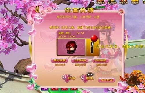 EQ探测《倾世情缘》新版情感体验海量推出