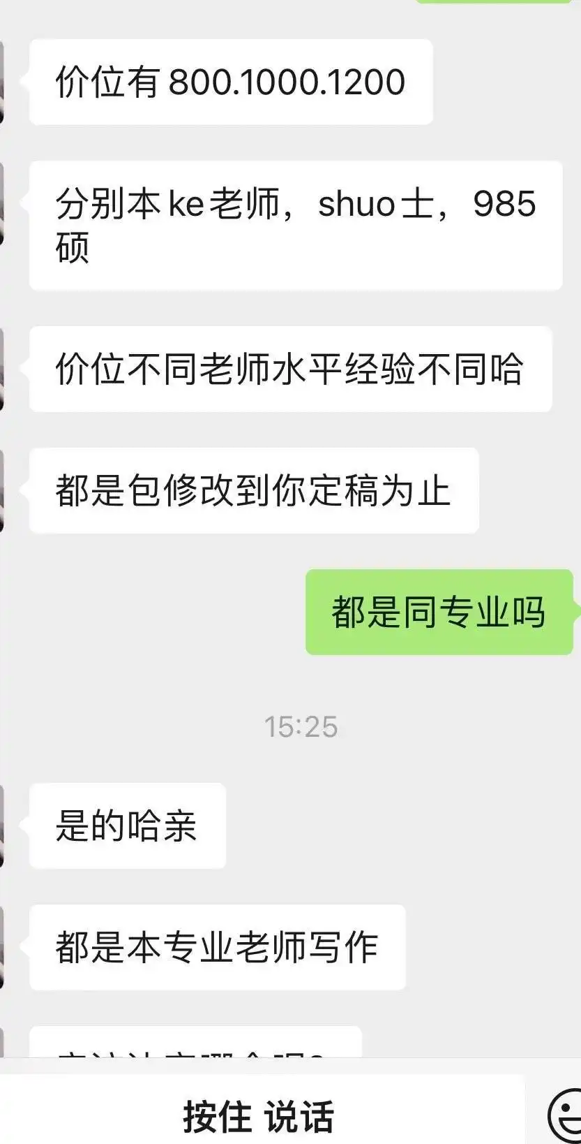 “代写论文”产业链调查：网店导流规避监管，“AI+人工”成主流｜封面深镜