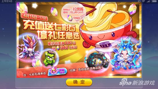 天天酷跑七彩石不充值获取方式 七彩石获取法